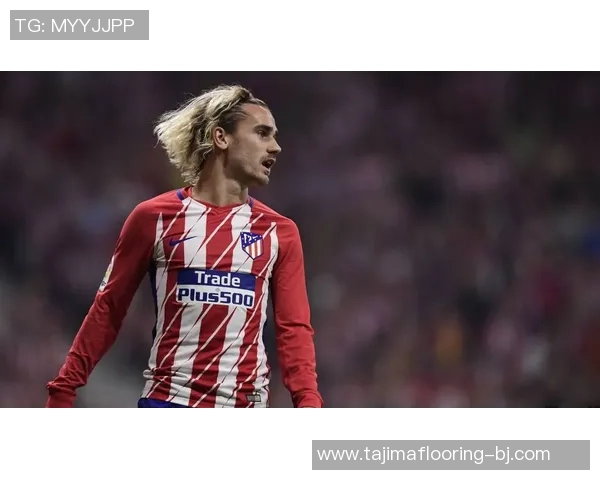 格列兹曼：从天赋球员到世界足坛的传奇之路与未来展望